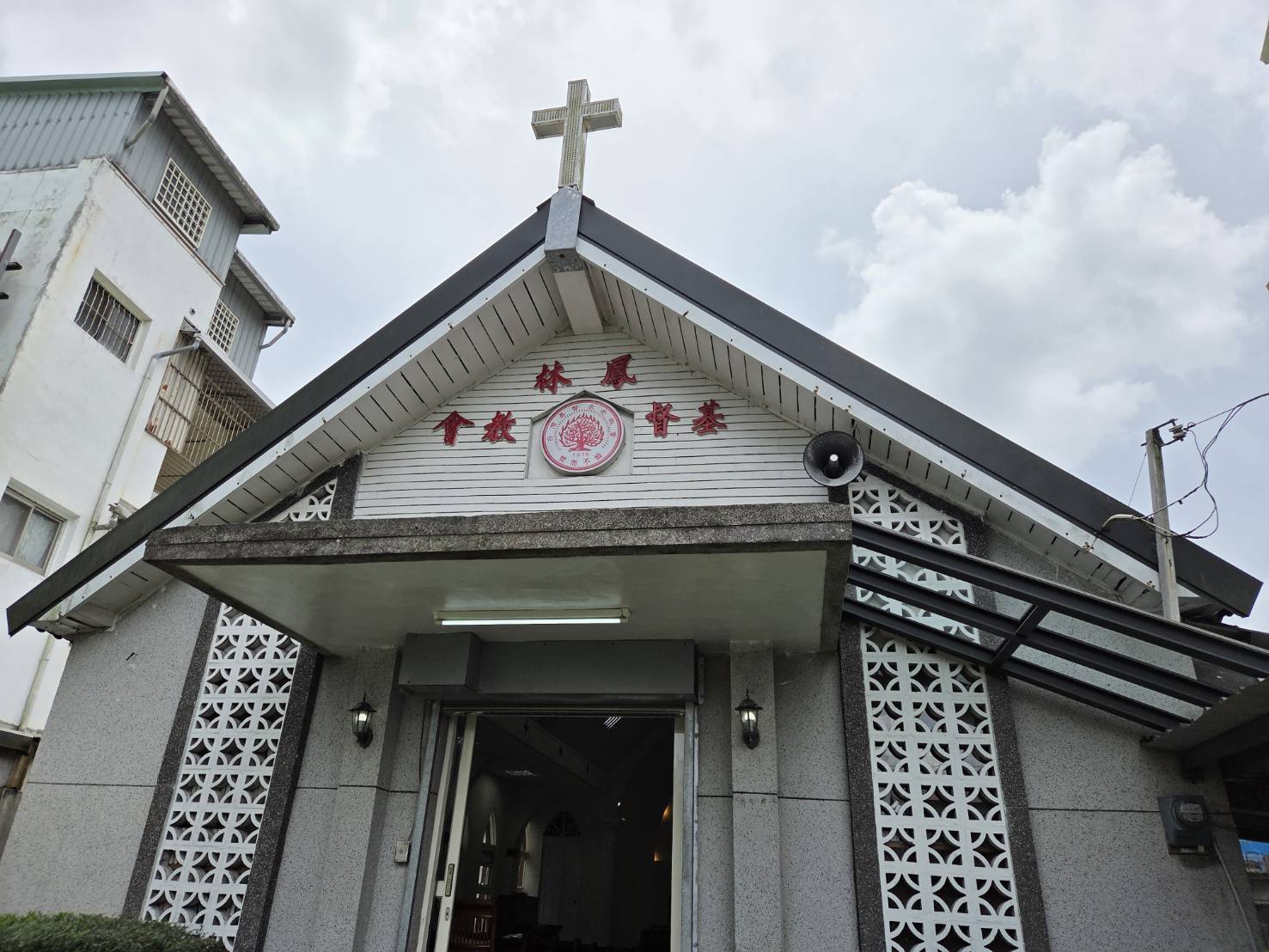 花蓮鳳林教會社區公益捐款 封面