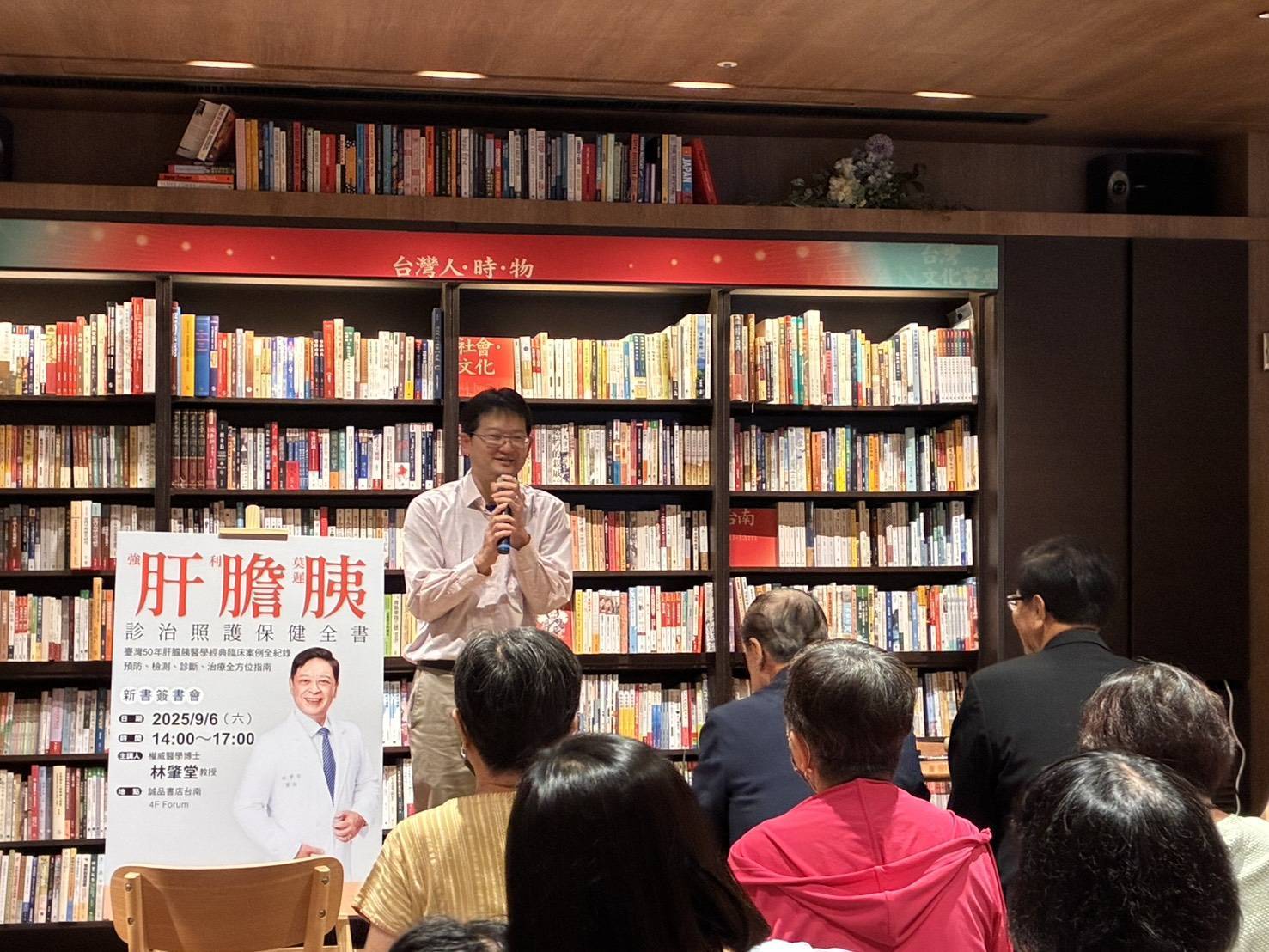 新書發表會現場照片