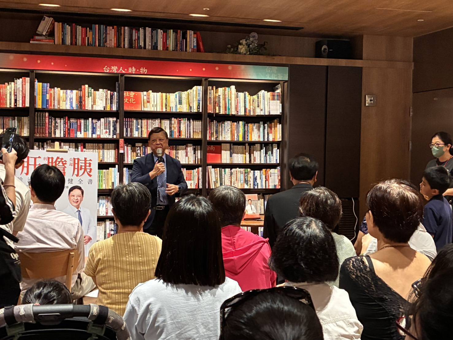 協辦《強肝、利膽、莫遲胰：診治照護保健全書》新書發表 封面